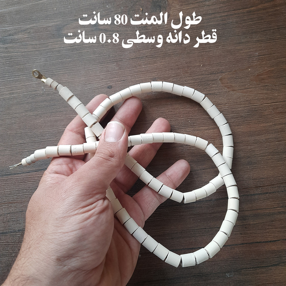 المنت حرارتی کیک پز 2000 وات تسبیحی طول 80 سانت