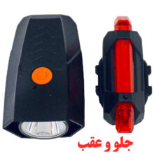 چراغ جلو و عقب دوچرخه شارژی
