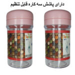 نمک پاش و نمکدان تکین مدل سه کاره بسته دو عددی