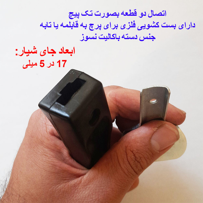 دستگیره تابه و ماهیتابه مدل دسته کشویی