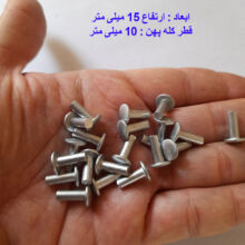 پرچ اتصال دستگیره قابلمه و دسته تابه مدل فلزی بسته 50 عددی