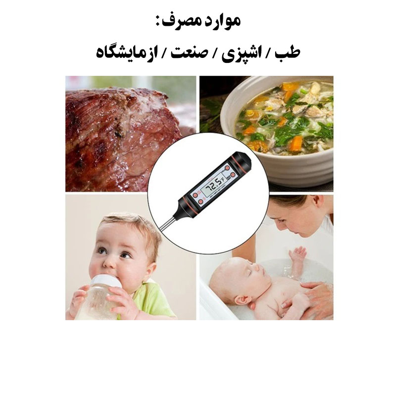 دماسنج میله ای مایعات -50 تا 300 درجه سانتیگراد
