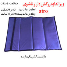 زیر انداز سفری یک نفره مدل ضخیم