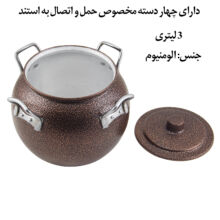 ساج سفری دیزی پز