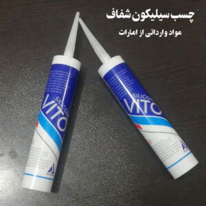 چسب اکواریوم سیلیکون شفاف