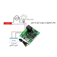 ماژول ترموستات کنترلر دما دیجیتال W1209 دارای نمایشگر و کلیدهای کنترلی مخصوص انواع کاربری همچنین جوجه کشی